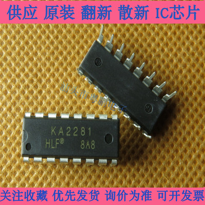 集成电路 KA2281 封装DIP16  显示软件驱动芯片 全新原装 IC芯片