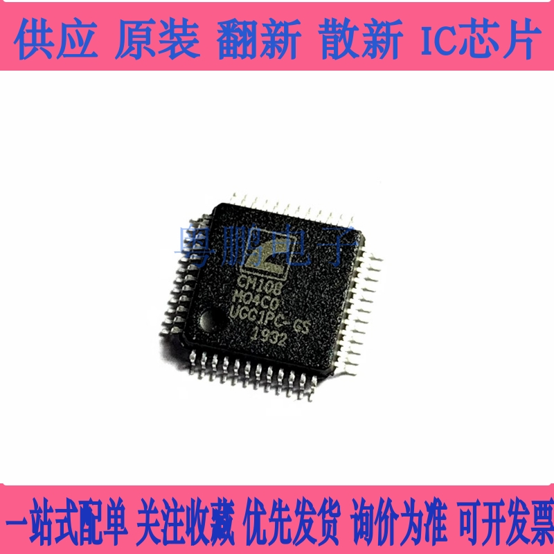 CM108 CM108AH LQFP48 全新USB声卡芯片 USB解码芯片 可直拍