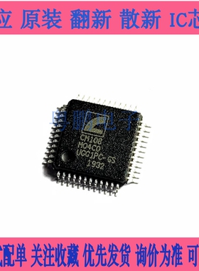 CM108 CM108AH LQFP48 全新USB声卡芯片 USB解码芯片 可直拍