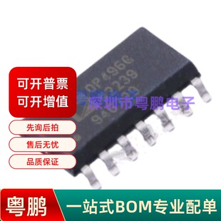 封装 运算放大器 SOIC 现货秒发 OP496GSZ 全新原装 REEL7