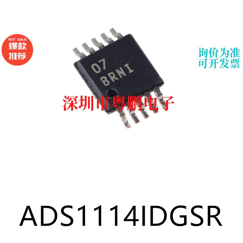ADS1114IDGSR封装VSSOP-10 模数转换芯片ADC集成ic电子元器件贴片 - 实物图