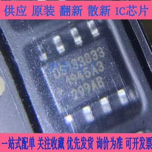 DS1338Z-33 DS133833 DS1314 DS1314S-2+T&R  SOP8 全新原装进口