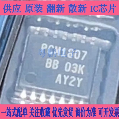 PCM1807PWR 丝印PCM1807 音频转换器 封装TSSOP14 全新原装