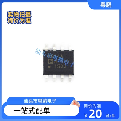 AD8611ARZ芯片 AD8611AR SOP8 放大器IC 模拟比较器 全新原装现货