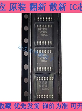 DS1305E  DS1305   DS1305E+TR  TSSOP20 时钟芯片 进口芯片热卖