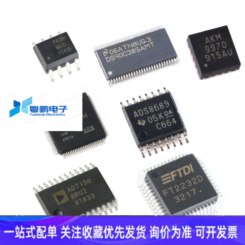 友达原装现货电路马达驱动芯片YD5888,拍前请询价 - 实物图