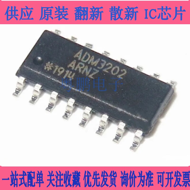 ADM3202ARNZ 贴片SOP-16 原装正品 RS-232驱动运算放大收发器芯片