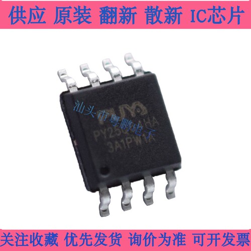 PY25Q64HA-SUH-IT SOP8 208mil flash闪存 原装正品 可代烧录程序