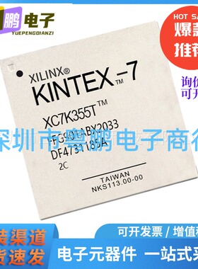 原装正品XC7K355T-2FFG901C 封装FCBGA-901 现场可编程门阵列IC