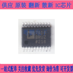 AD7305B/BRU/BRUZ 7707 7822 7866 7908 7918 9834 贴片TSSOP20