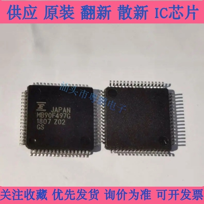 MB90F497G MB90F462A MB90F463A微控制器 封装QFP64 现货库存