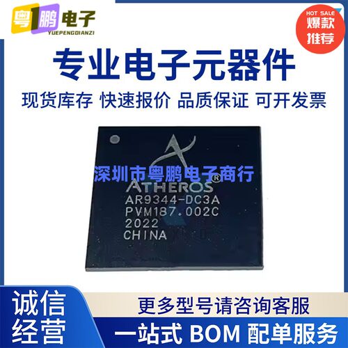 AR9344-BC2A AR9344-DC3A 全新原装 微控制器 BGA409 提供BOM IC