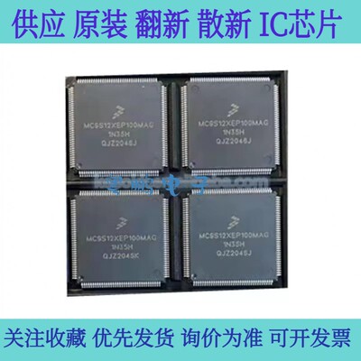 全新原装 MC9S12XEP100MAG/MAL 封装LQFP112 微控制器芯片IC