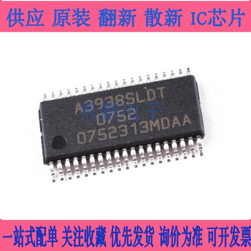 A3938SLDTR-T TSSOP-38 贴片A3938SLDT IC芯片电机驱动器原装现货