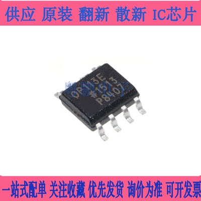 全新现货 OP113ESZ OP113 OP113E SOP-8 一个起拍 OP113ES 可直拍