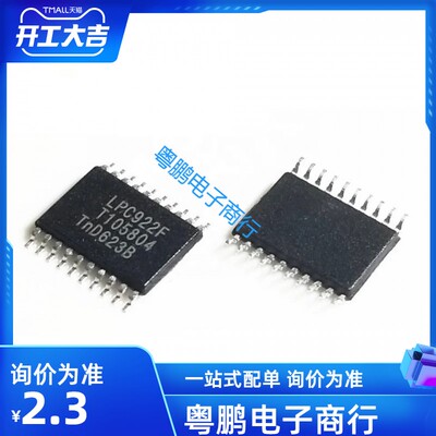 P89LPC922FDH LPC922F P89LPC925FDH LPC925F 微控制器芯片 全新