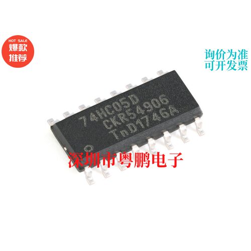 贴片 74HC05D，118 SOIC-14 六路反相器 贴片逻辑芯片