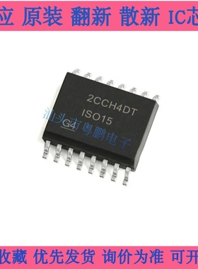 ISO15DWR芯片SOP16 接口IC 数字隔离器 全新原装现货 长期供应