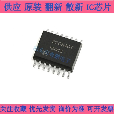 ISO15DWR芯片SOP16 接口IC 数字隔离器 全新原装现货 长期供应