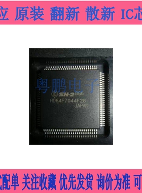 HD64F7044F28V 嵌入式微控制器IC 64F7044F28V QFP112 询价为准