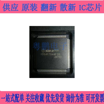 HD64F7044F28V 嵌入式微控制器IC 64F7044F28V QFP112 询价为准