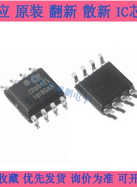 原装 CR6842S CR6842 SOP8贴片 PWM电源控制器芯片IC 启达/启臣微