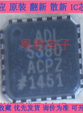 可直拍 ADL5380ACPZ-R7 射频/IF 和 RFID解调器 WFQFN24