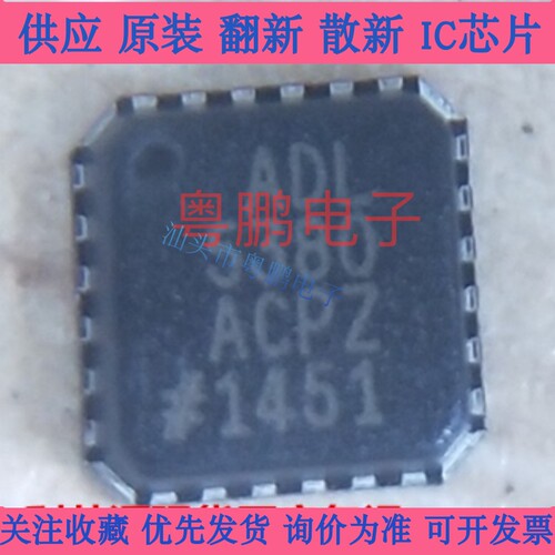 可直拍 ADL5380ACPZ-R7 射频/IF 和 RFID解调器 WFQFN24
