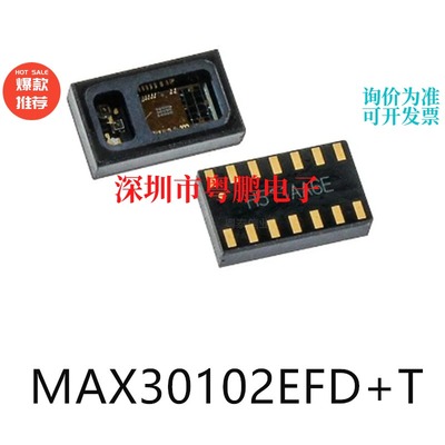 MAX30102EFD+T封装OESIP-14心率传感器芯片集成电路IC电子元器件