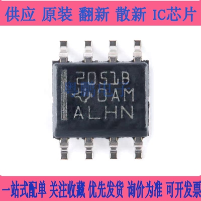 原装正品 贴片 TPS2051BDR SOIC-8 单路电源开关IC芯片