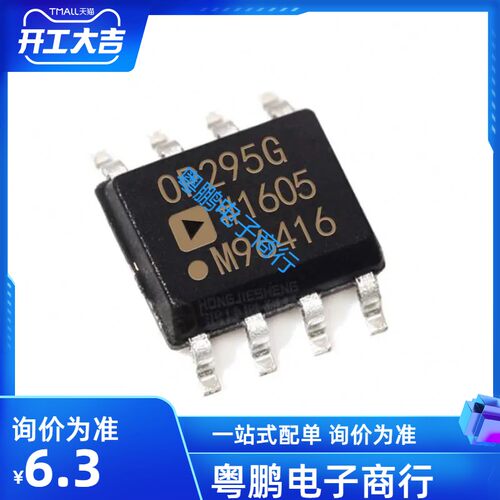 原装 | OP295GSZ OP295GS OP295G SOP-8 运算放大器 集成 IC芯片