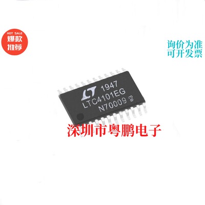 现货IC LTC4101EG#TRPBF 封装SSOP24 开关稳压器 原装正品