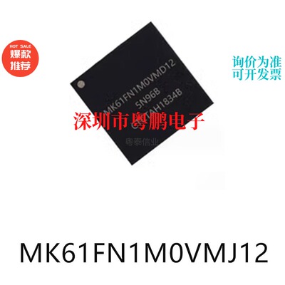 MK61FN1M0VMJ12 MAPPBGA-256单片机芯片-MCU集成IC贴片电子元器件