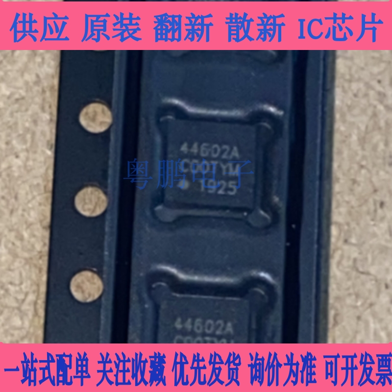SI4438-C2A-GMR 丝印44382A SI4438 QFN20 SI4460-B1B-FMR 44601B