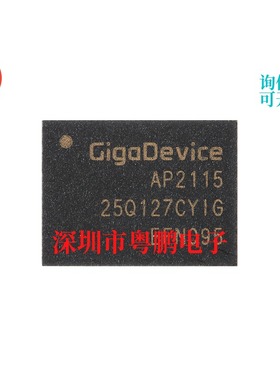 原装正品 GD25Q127CYIG WSON-8 128M-bit 3.3V串行闪存芯片