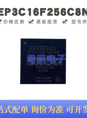 EP3C16F256C8N 贴片BGA-256 可编程门阵列逻辑器芯片 全新原装