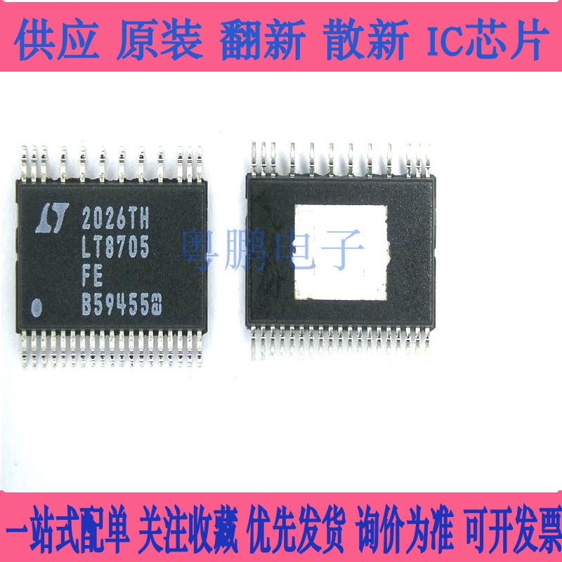 LT8705EFE 电子元器件 ADI/亚德诺 现货供应 DC开关式控制器芯片