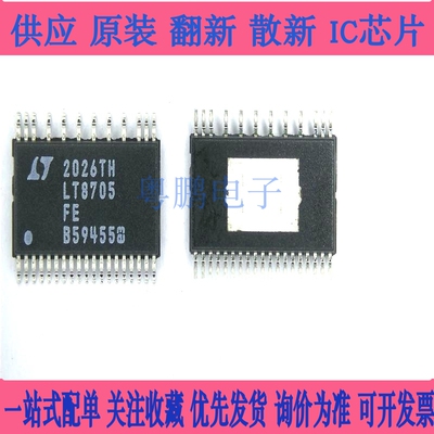 LT8705EFE 电子元器件 ADI/亚德诺 现货供应 DC开关式控制器芯片
