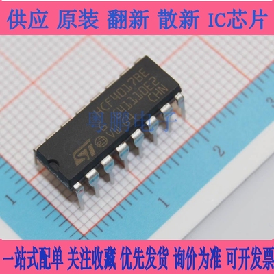 HCF4017BE HCF4017BEY HEF4017BP【进口ST/原装正品】计数/除法器