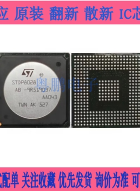 STDP8028AB STDP8028-AB 封装FBGA视频解码视频处理芯片 询价为准