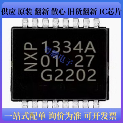 原装正品  UDA1334ATS 丝印1334A 封装TSSOP-16模数转换芯片IC