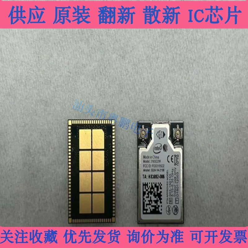 3165D2W 3165D2WG18V 7265D2W 9560D2W WIFI模块芯片 全新原装