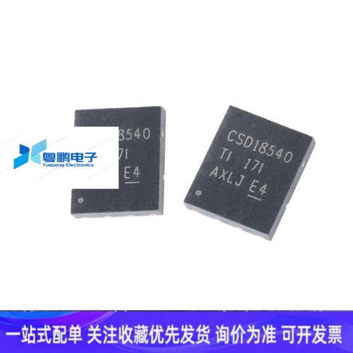 原装正品 贴片 CSD18540Q5B VSON-8 60V N沟道 MOSFET场效应管