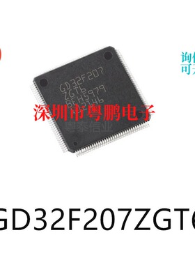 GD32F207ZGT6封装LQFP-144单片机-MCU芯片集成ic电子元器件