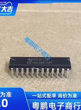 SN74ALS651ANT 74ALS651 DIP-24 Ti/德州 原装进口 全新现货