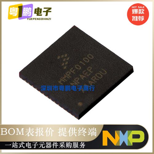 MMPF0100NPAEP 【IC REG CONV I.MX6 12OUT 56HVQFN】原装正品芯