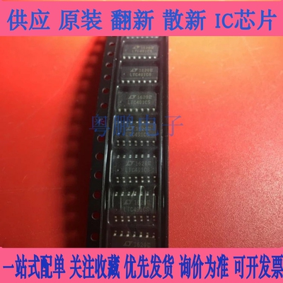 全新原装 LTC491 LTC491CS 驱动器芯片  贴片 SOP-14 收发器