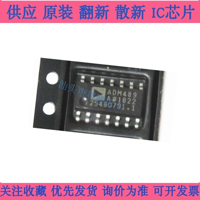 全新正品ADM489ARZ ADM489AR接口驱动器接收发器现货咨询