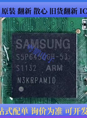S5P6450GH-53 BGA封装 微控制芯片