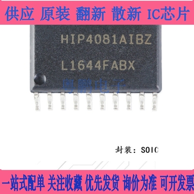 原装正品 HIP4081AIBZ SOIC-20 80V2.5A桥式场效应晶体管驱动芯片